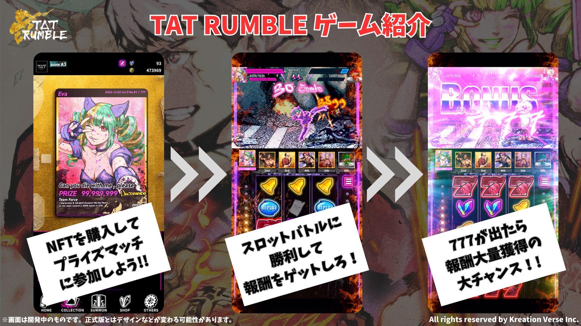 NFTスロットRPG「TAT Rumble」グローバルローンチ決定、初回777個の限定NFT販売を開始